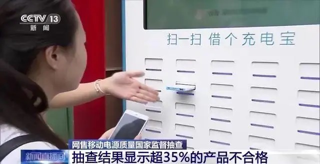 充电宝等8月起强制3C认证！无证将禁售
