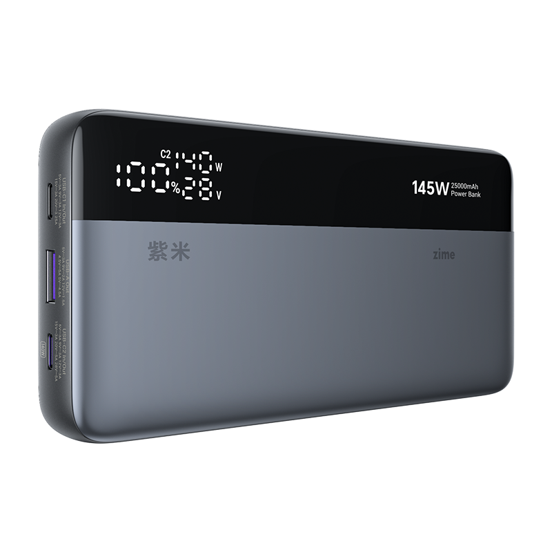 紫米Pro 移动电源