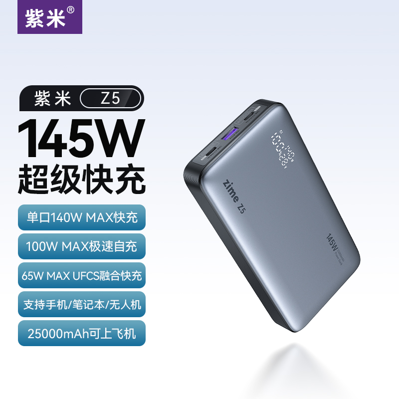 Z5-SKU1.jpg